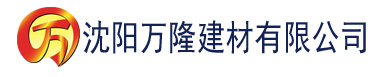 沈阳华人城另类小说建材有限公司_沈阳轻质石膏厂家抹灰_沈阳石膏自流平生产厂家_沈阳砌筑砂浆厂家